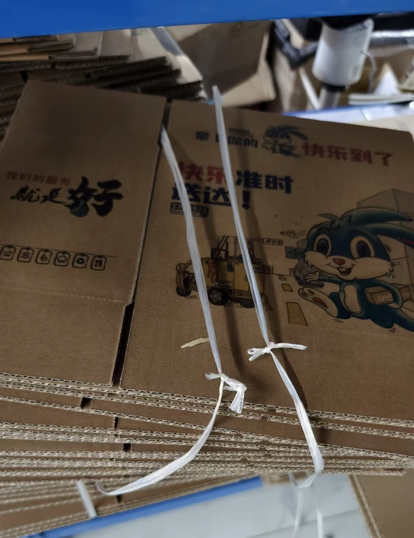 日用百货 纸箱3到50连接