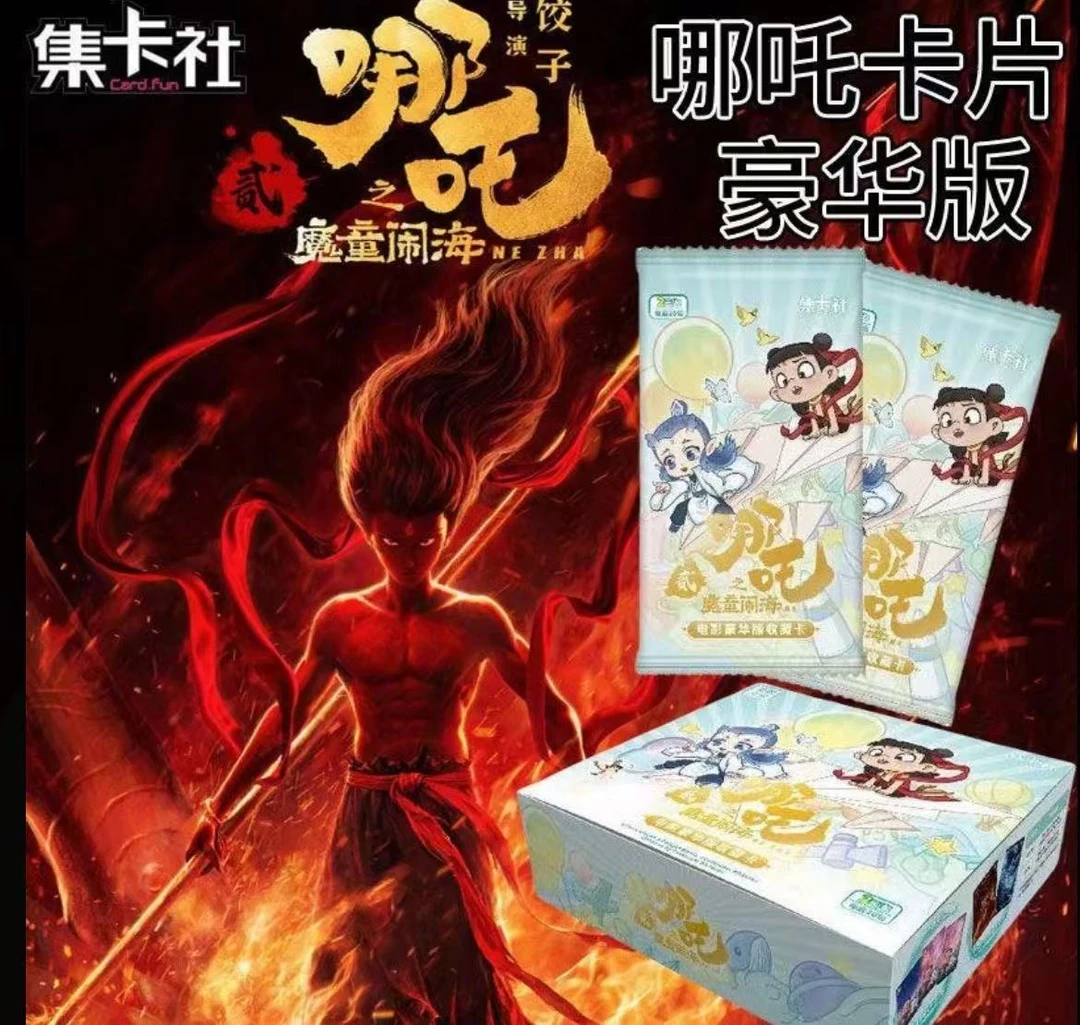 【小洋布拆卡2号】29.9米带走【集卡社哪吒】一盒大转盘卡牌