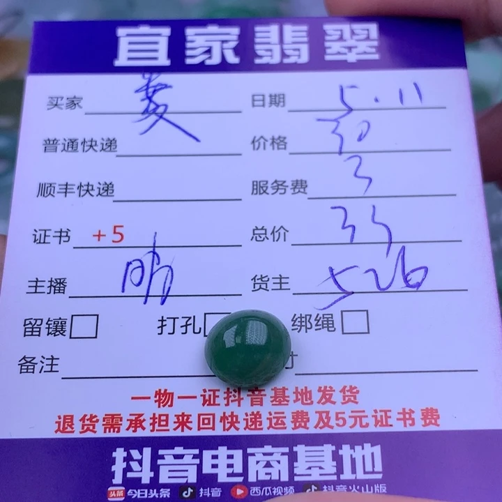 翡翠未镶嵌颈饰美****青