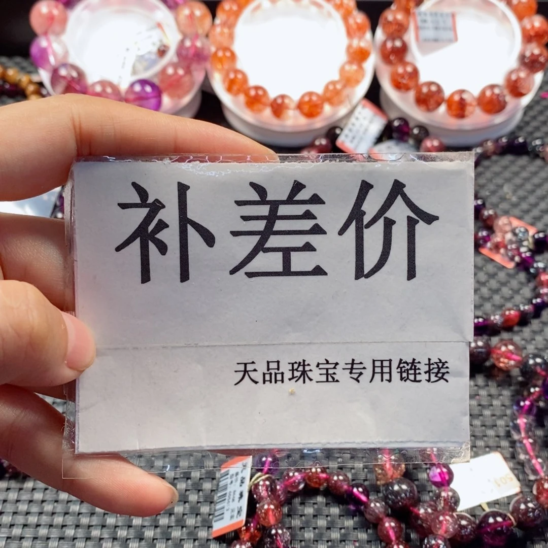 水晶未镶嵌手链补差价链接
