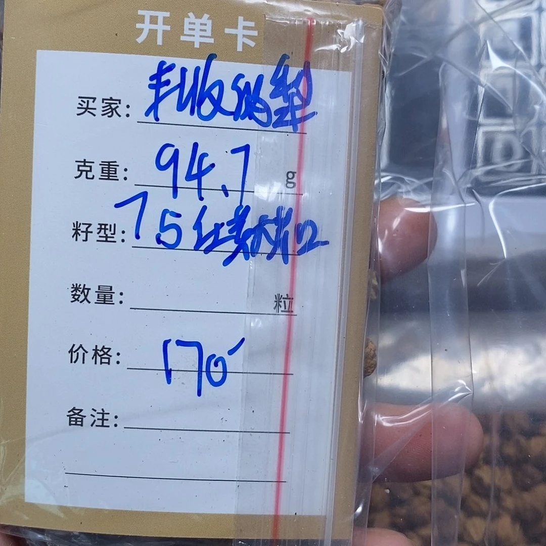 丰****柏香籽/百香籽吊坠