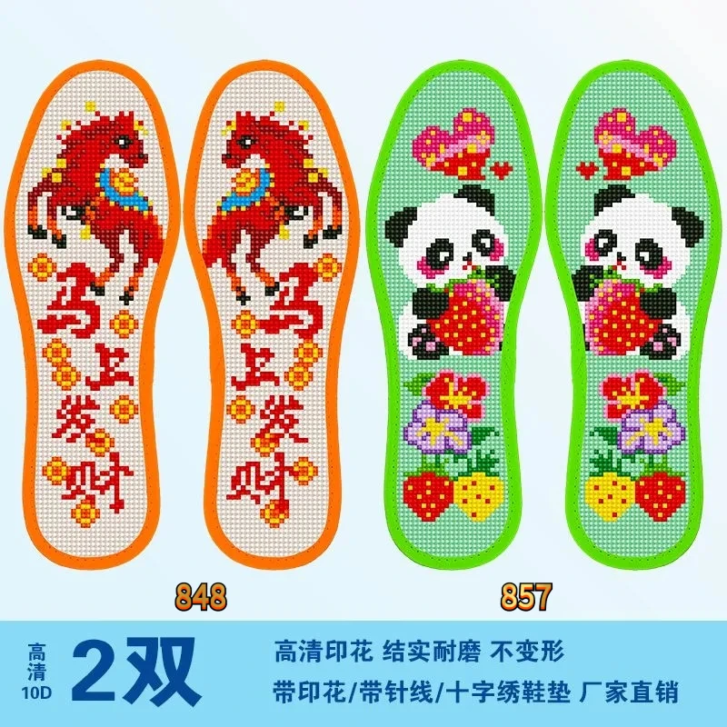 2026马年新款加厚纯人工半成品十字绣鞋垫加密针孔印花刺绣简单绣