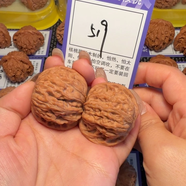 核桃文玩核桃519磨盘39