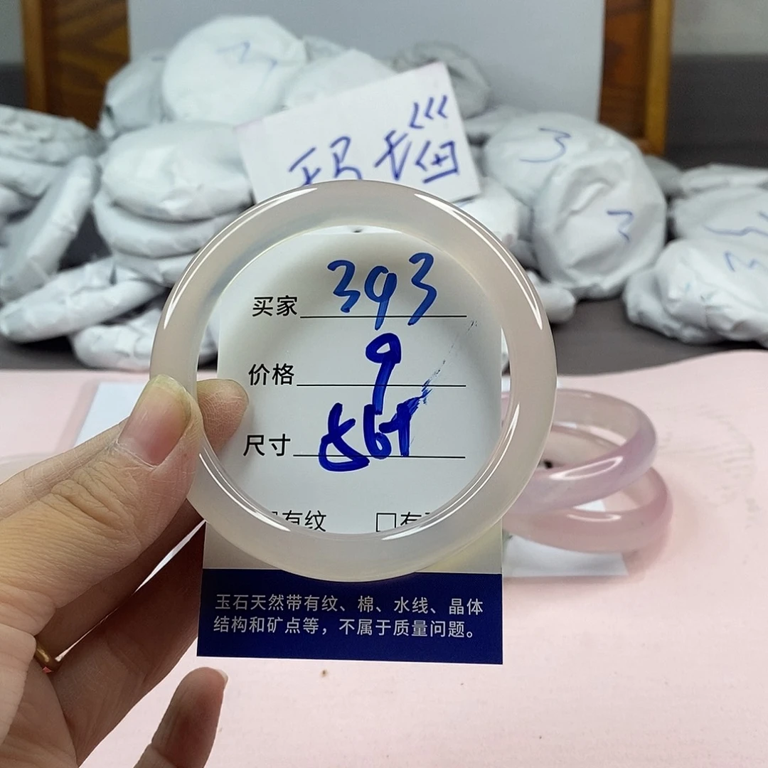 玛瑙/玉髓手镯未镶嵌393