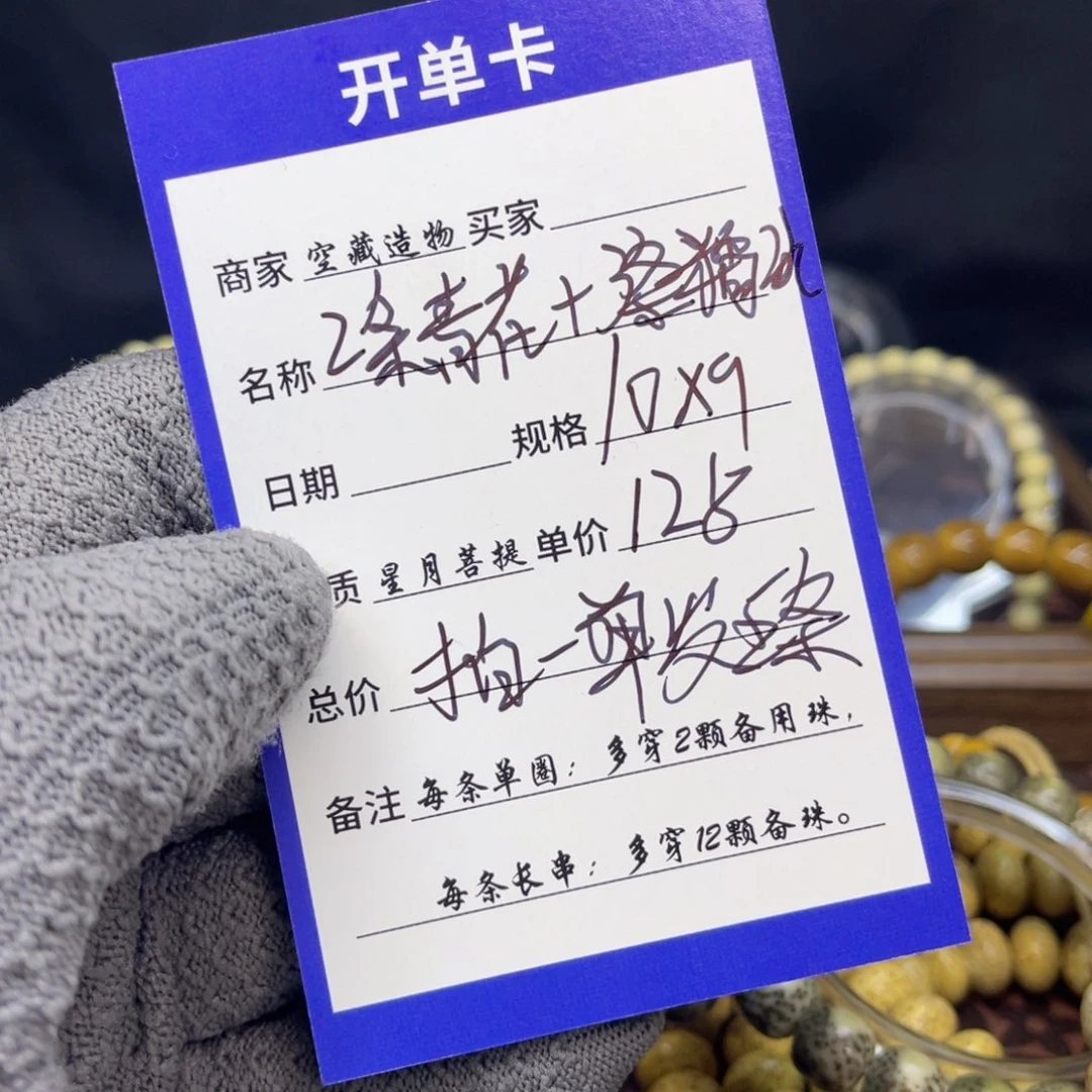 星月菩提手串aaaaaaaaaaaaaa555
