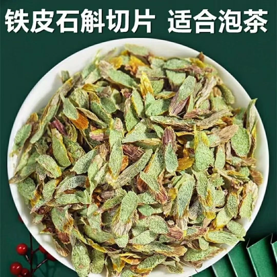 铁皮石斛切片可煲汤泡水煮茶食用胶质饱满原产地直发