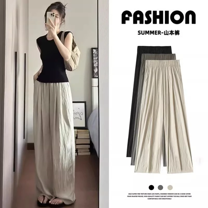 新款女装裤子夏季春秋遛弯垂感裤显高裤薄款杏色高腰春夏阔腿显瘦