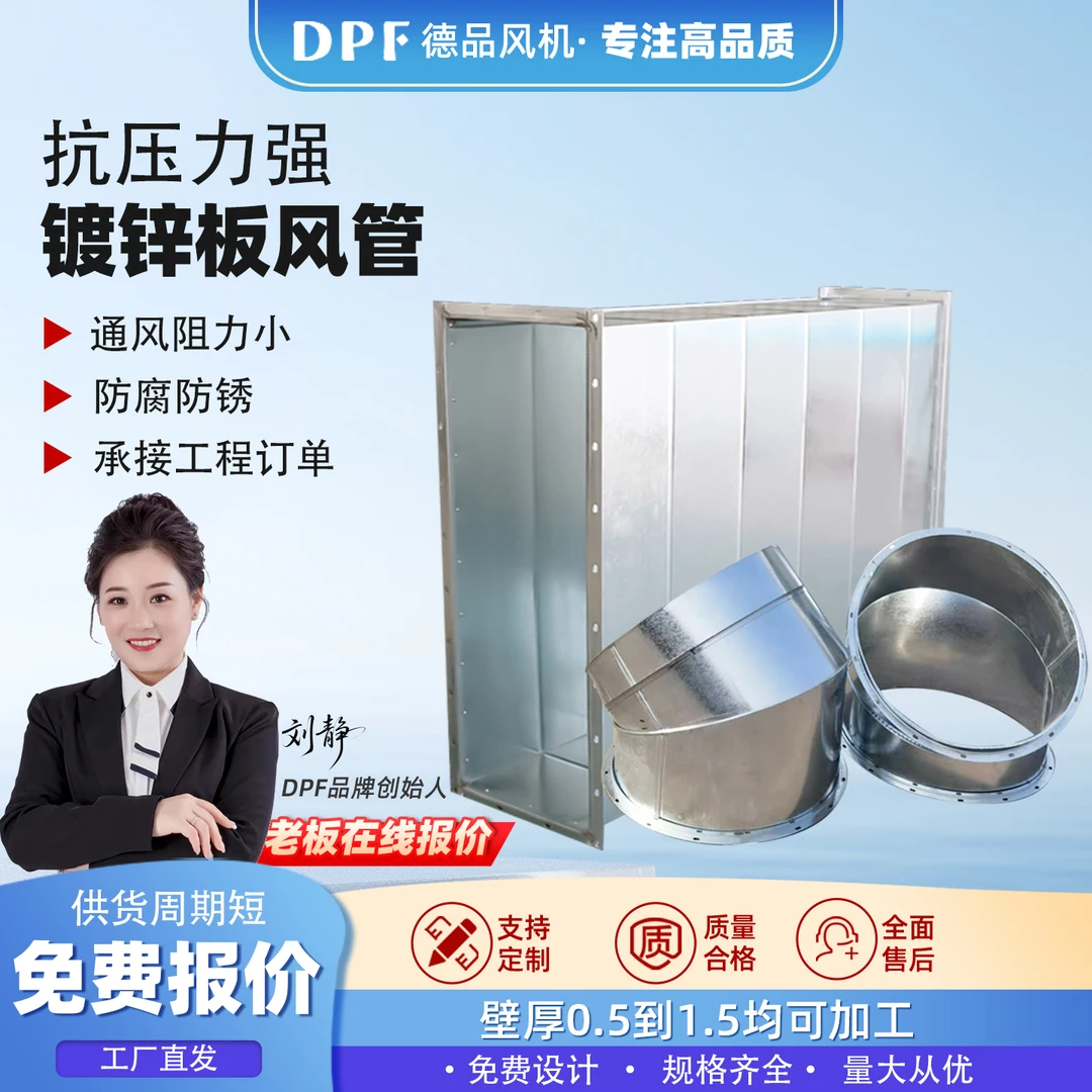 镀锌白铁皮共板角铁法兰风管消防通风管道出风口排风管环保排烟管