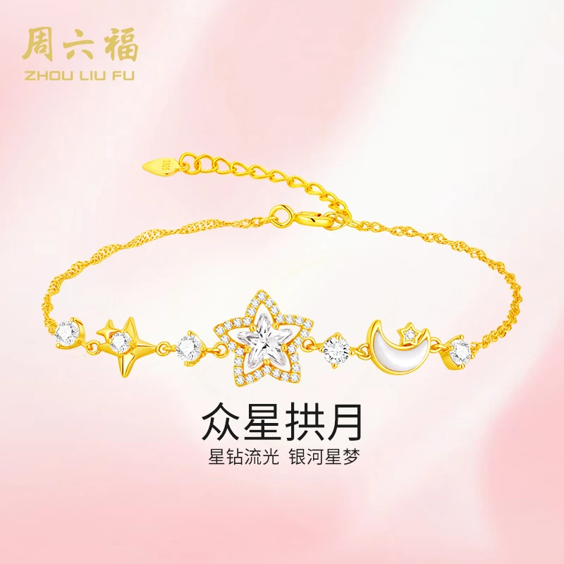 周六福众星拱月时尚百搭轻奢手链圣诞跨年礼物Y4261-主