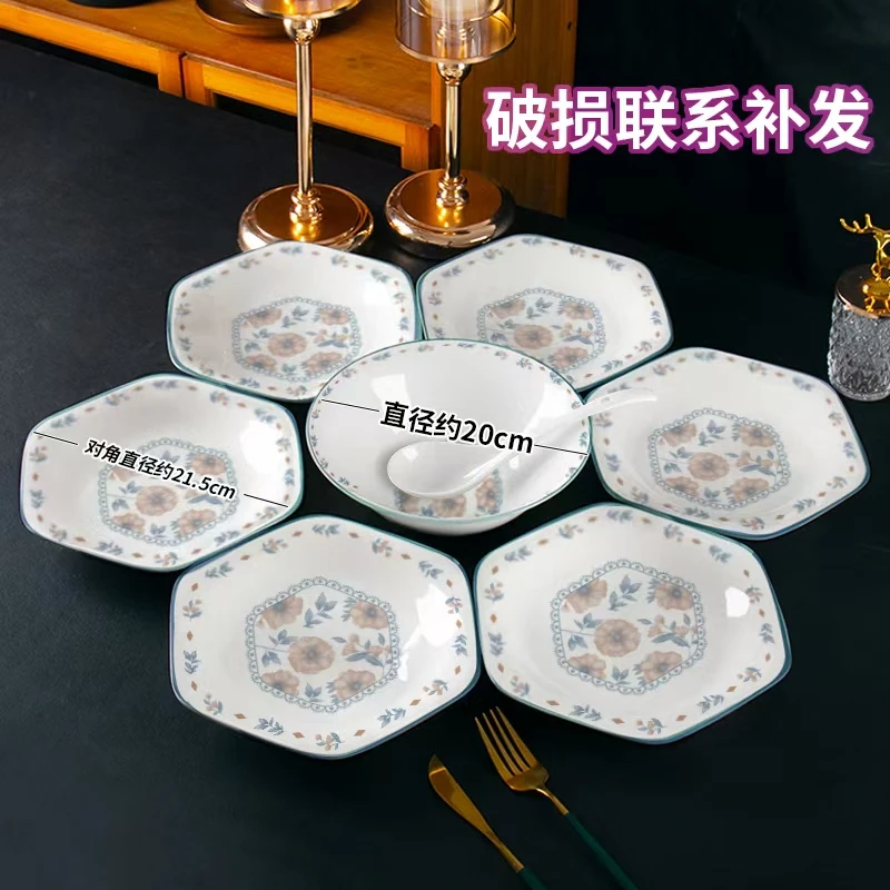 夏茉8.5英寸六角盘6个+1个8英寸碗+1个汤勺八件套 破损补发