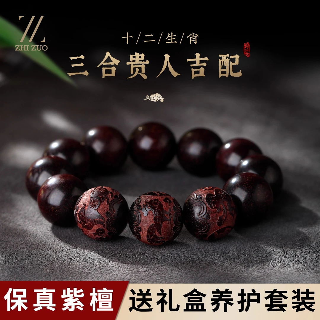 印度小叶紫檀手串男款三合六合生肖佛珠小众文玩手串手链女款佛珠