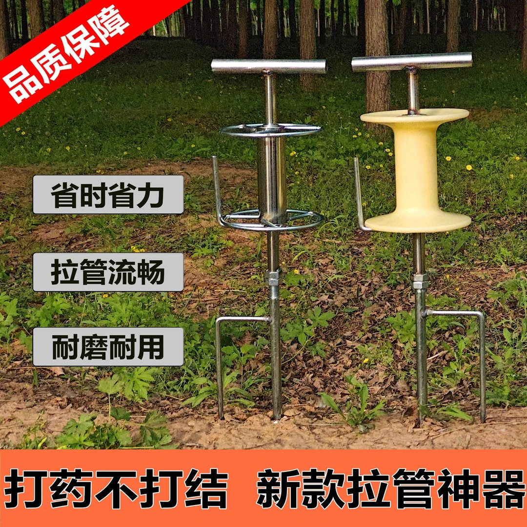 打药机拉管器农用转弯器拖水管拐弯插地支架收拉管子管浇地配件