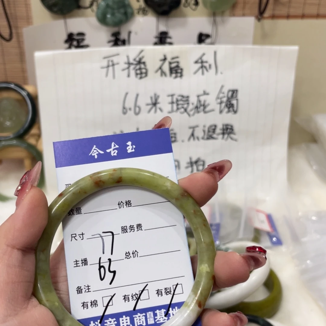 蛇纹石玉手镯未镶嵌