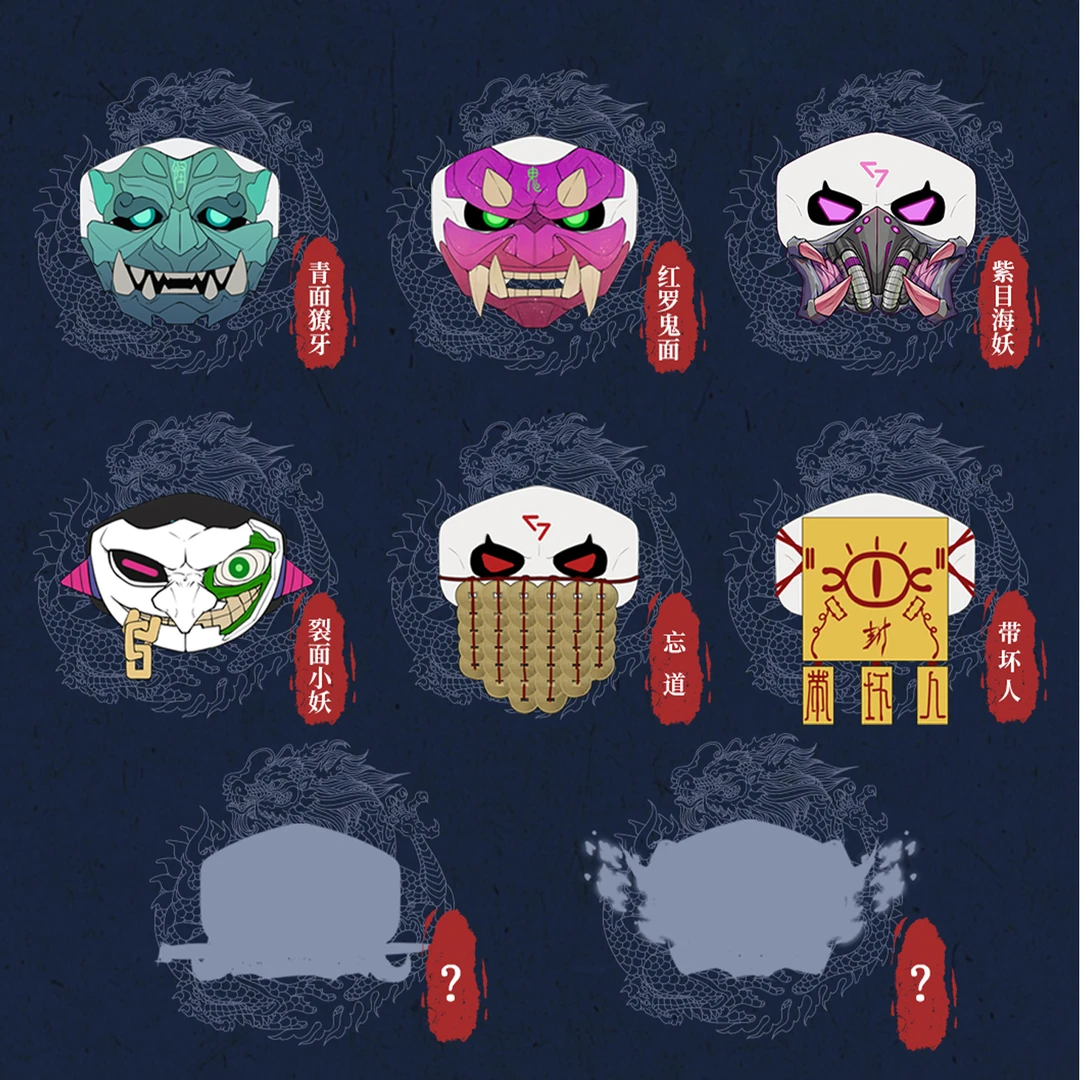 【第三弹面具】无相-FACELESS玩悟奇想潮玩手办中式克苏鲁面具盲盒