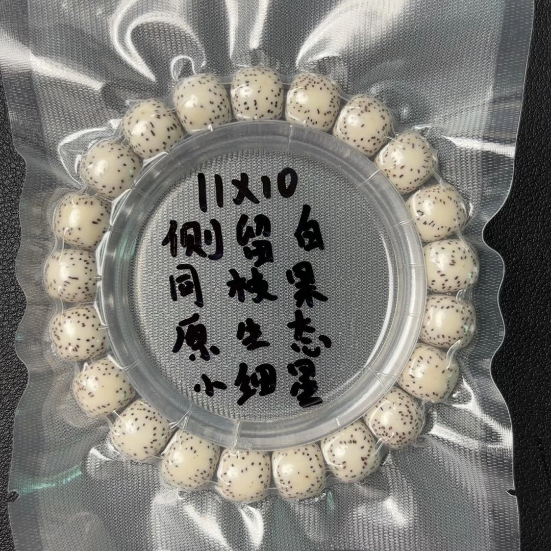 海南星月菩提原生态11/10老型 侧留白 图片供参考 直播间现看现拍