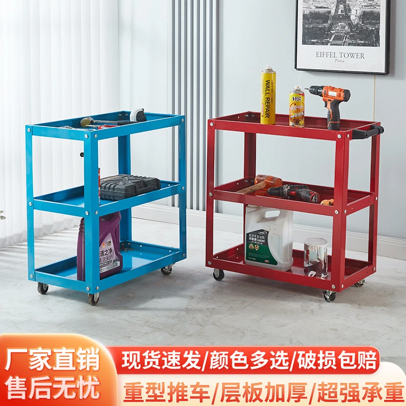 三层工具车汽修维修手推车加厚多功能车间零件五金移动修车工具架