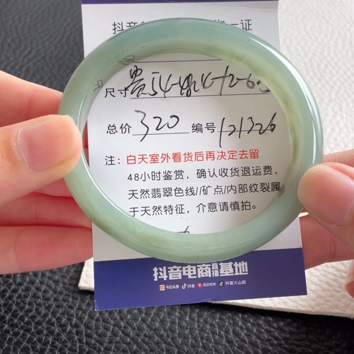 翡翠手镯未镶嵌翡翠手镯