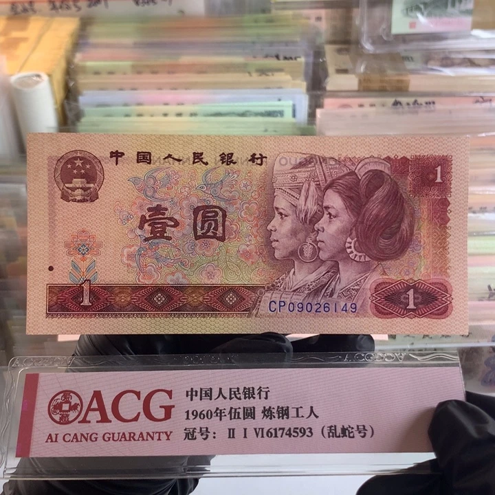801天蓝首发冠，全新原票6149