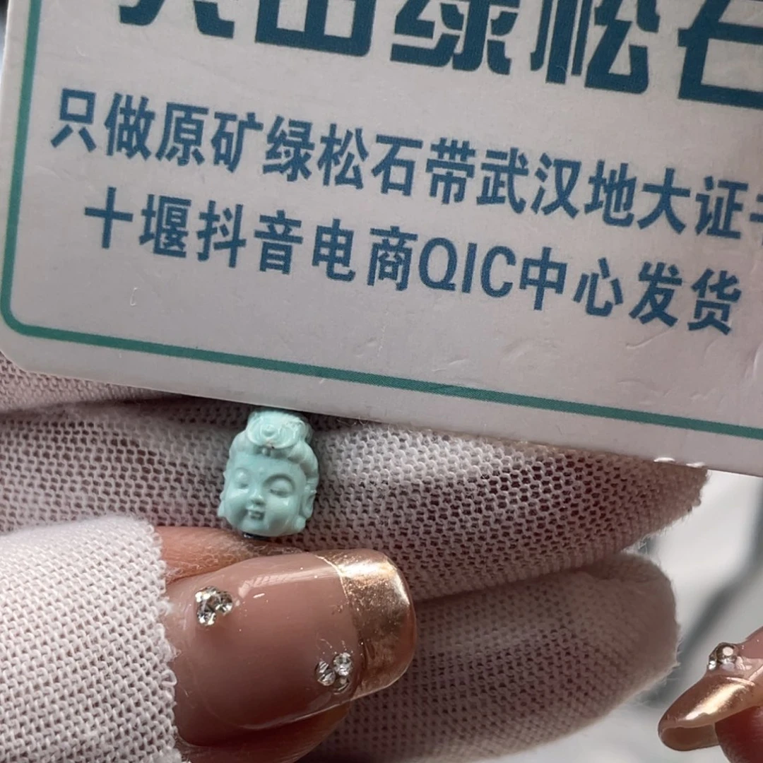 绿松石未镶嵌挂件