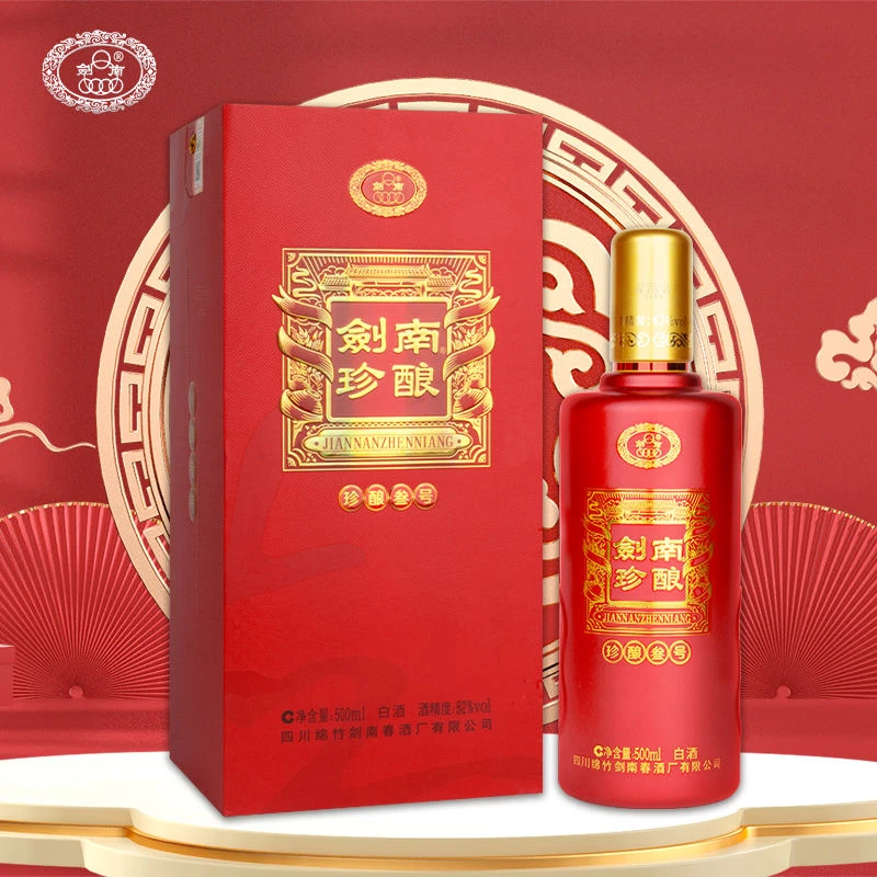 剑南春剑南珍酿叁号浓香型白酒高端礼盒装52度500ml