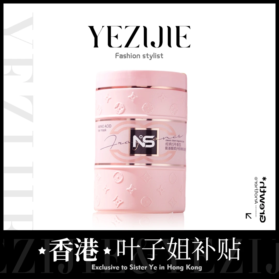 【叶子姐补贴】氨基酸N5滋润补水顺滑焗油膏800g