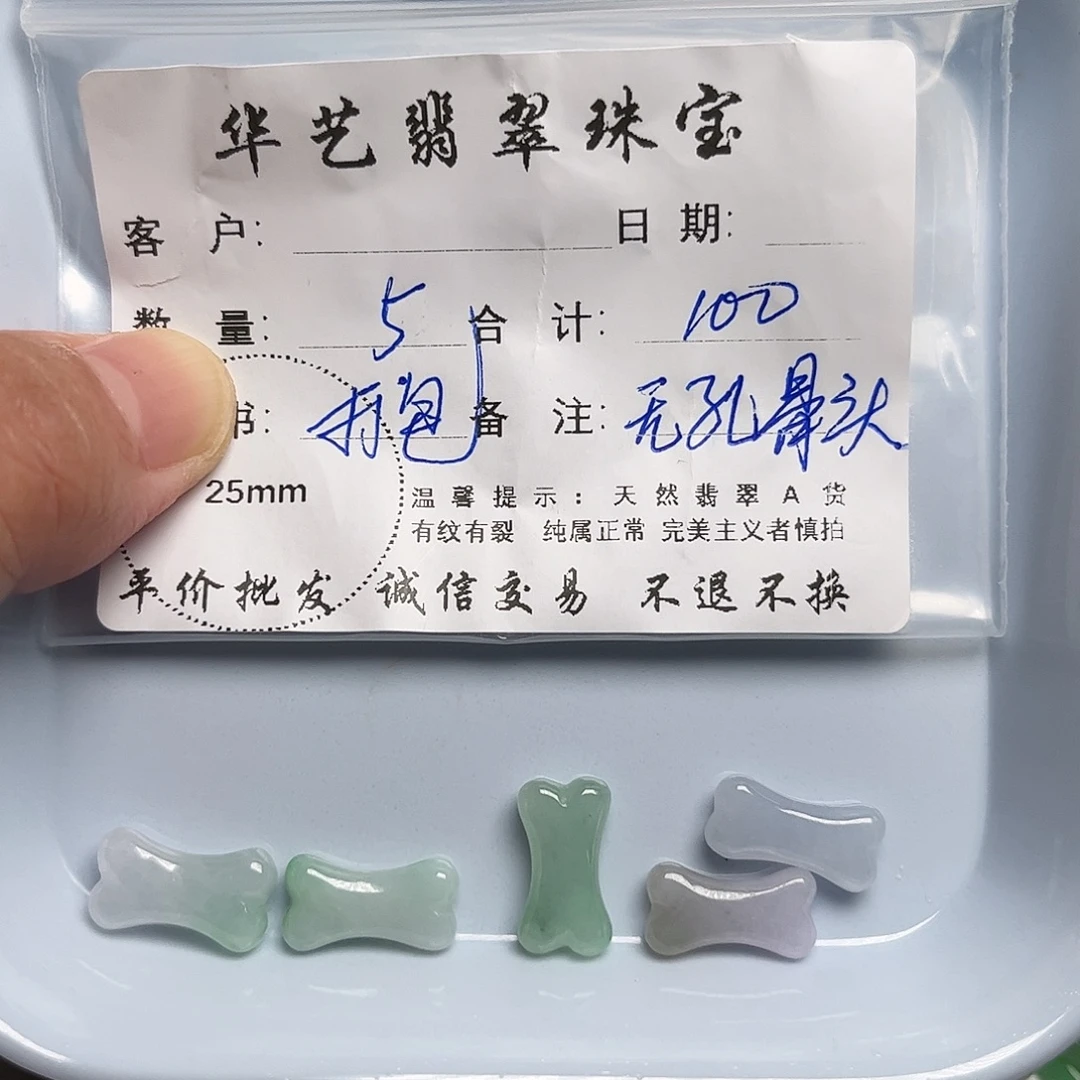 颈饰未镶嵌翡翠天然翡翠