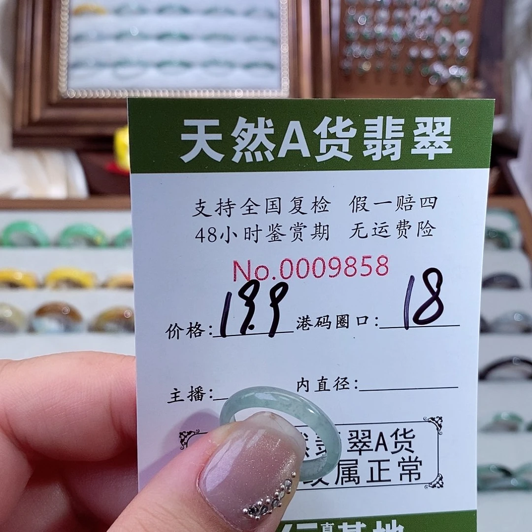 翡翠戒指未镶嵌翡翠