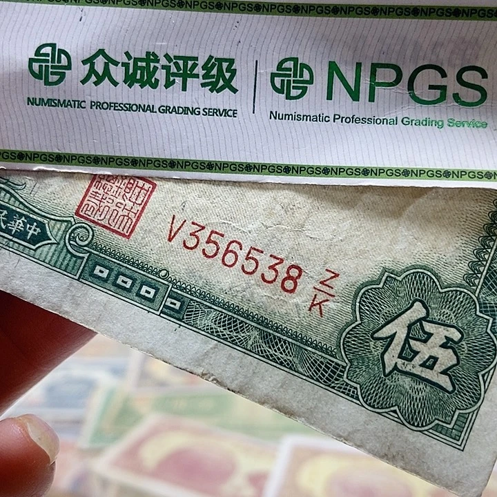退市老纸币品相如图看好再买
