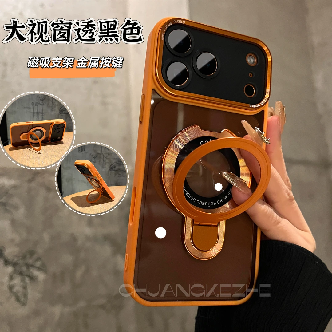 创壳者适用苹果17Promax手机壳透黑磁吸支架iPhone16Pro/15防摔14