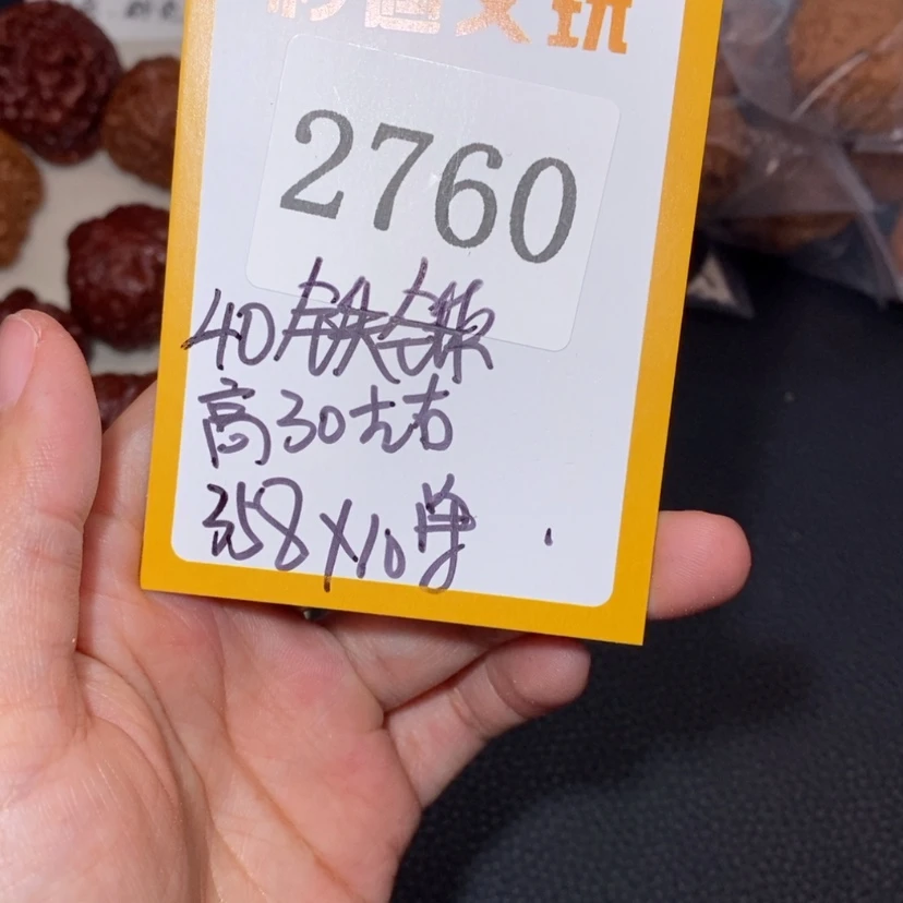 【闪购商品】文玩核桃吊坠2760铁锤10