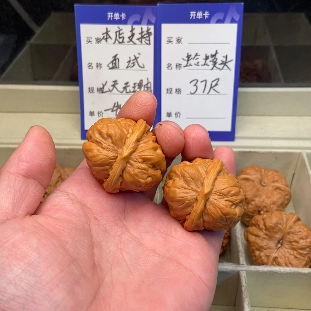 把件文玩核桃蛤蟆头（37尺寸）