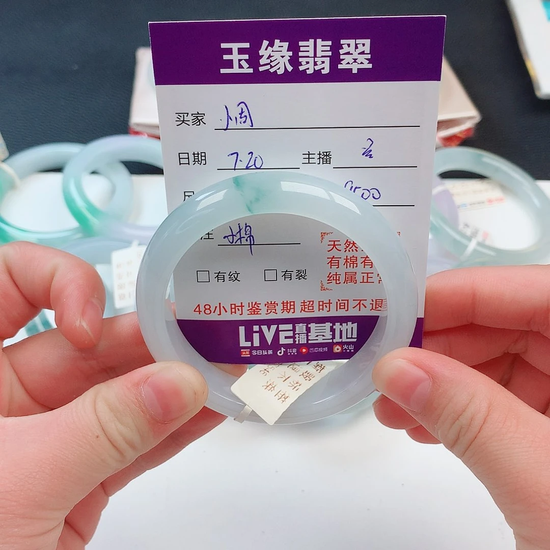 小***记翡翠手镯未镶嵌天然翡翠A货