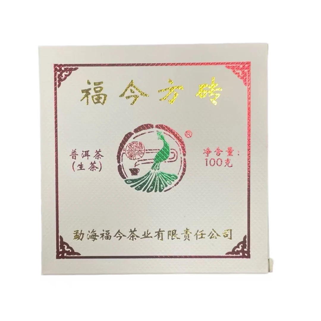 FJ 方砖 云南普洱茶一份