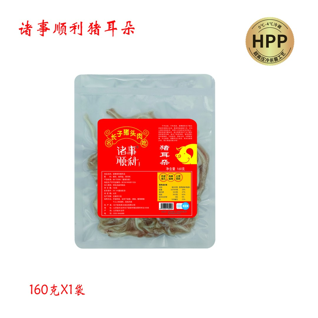 诸事顺利猪耳朵长子飘香猪耳凉拌猪耳片特色凉菜耳朵丝酒店餐饮