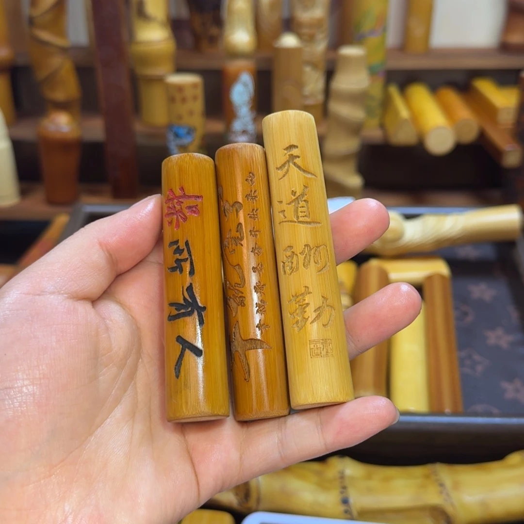 一***年精品实心玉竹系列