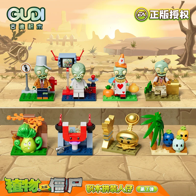 正版植物大战僵尸玩具盲盒拼装拼插小颗粒积木隐藏款黄金西瓜投手