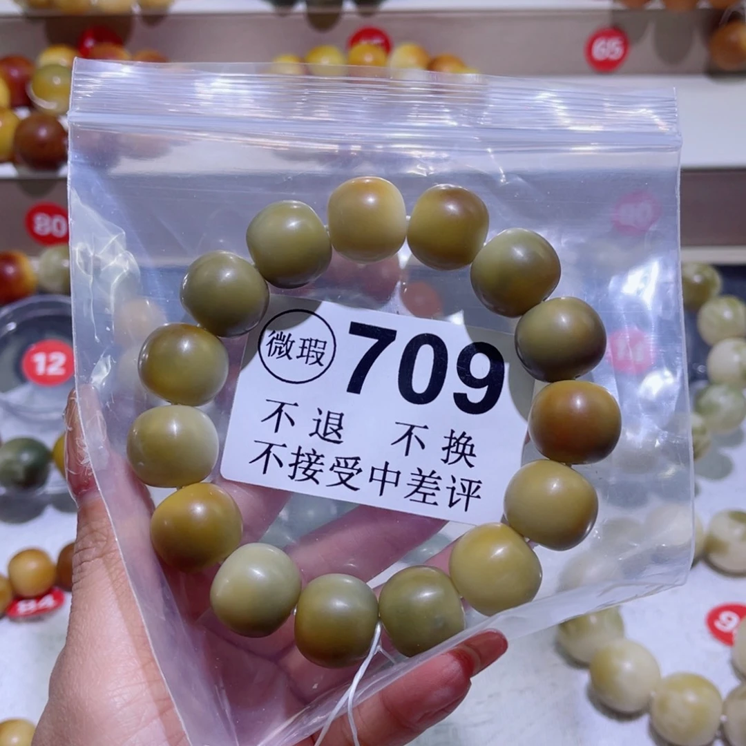 菩提根/象牙果手串