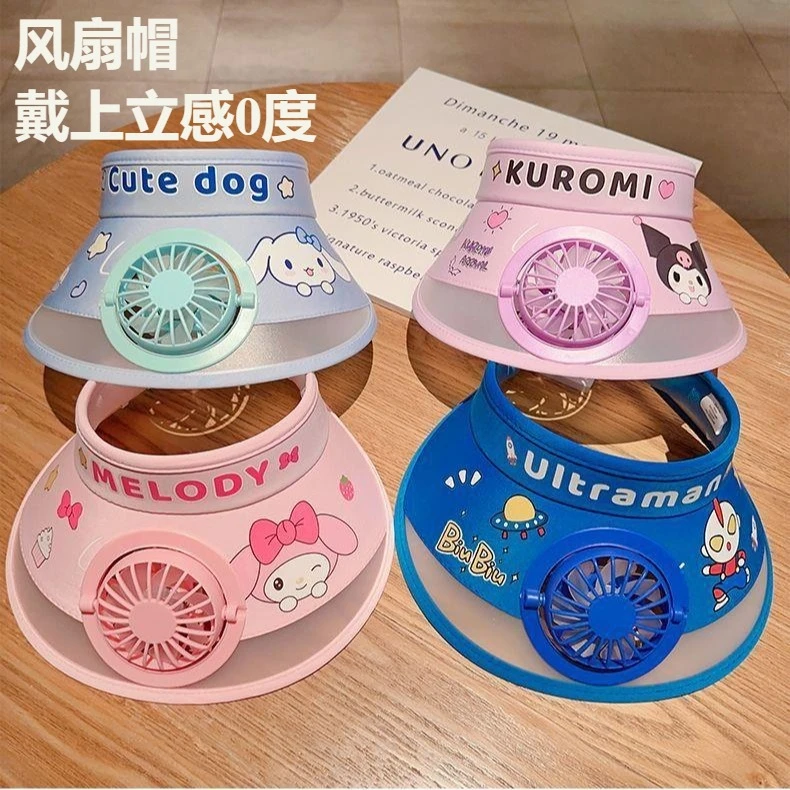遮阳帽带风扇夏季旅行奥特曼空顶帽男女童户外太阳防晒帽成人可戴