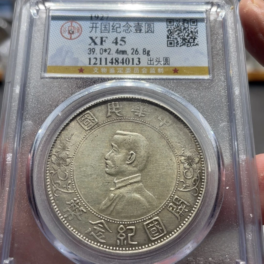 *****银小头公博4013，神临钱币