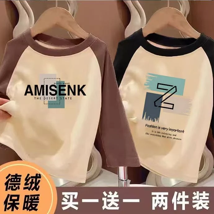 男童德绒T恤2025秋冬新款儿童内搭插肩长袖打底衫中大童保暖上衣T