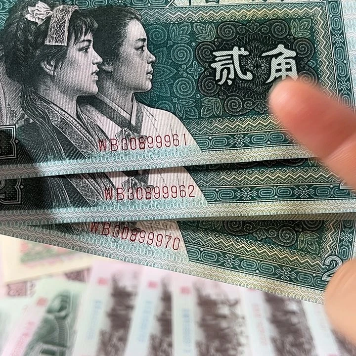 第四套人民80年2角标十