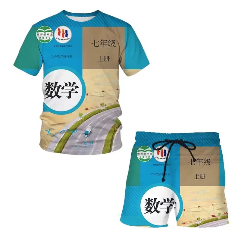 教科书衣服语文书衣服初中语数英主科3D印花T恤男女校园搞怪服装