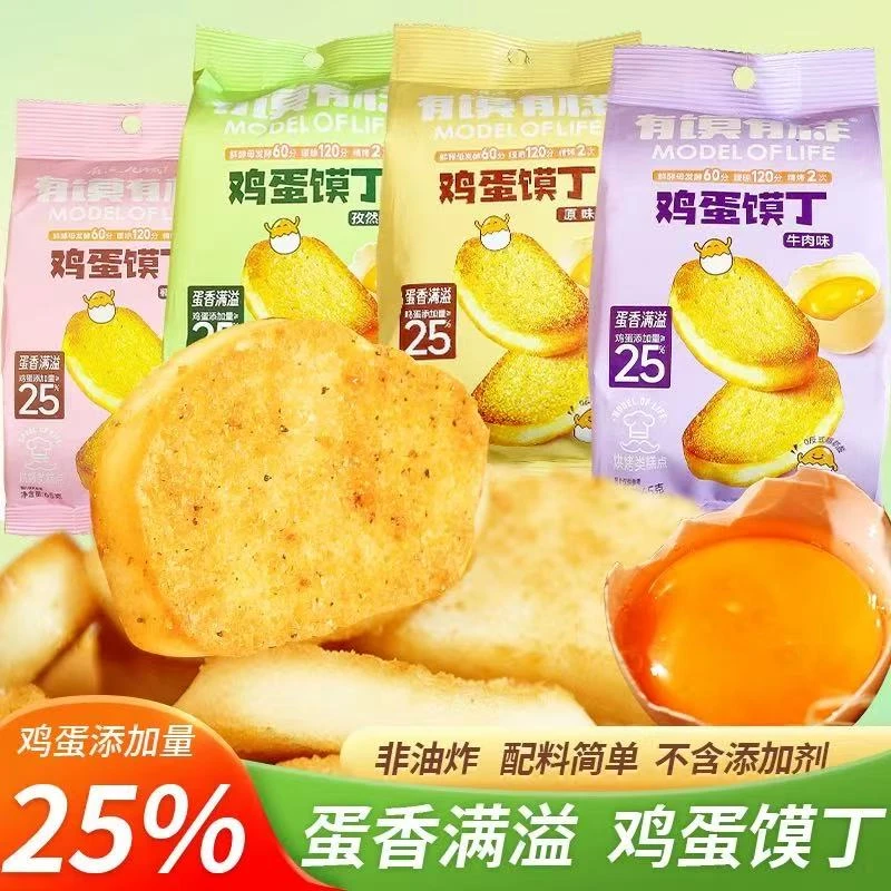 【小时达】鸡蛋馍丁馍片