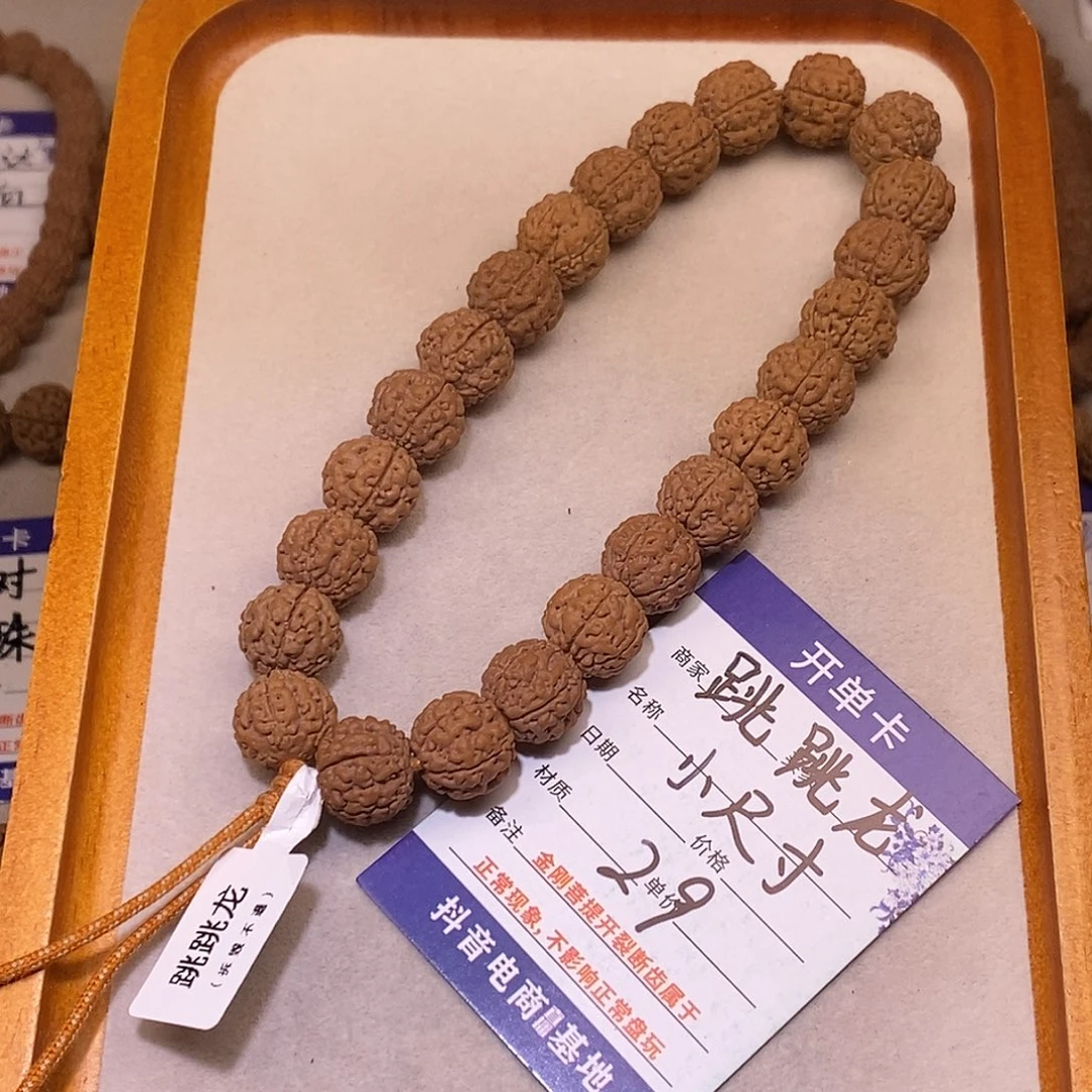 手串金刚菩提29跳跳龙13+