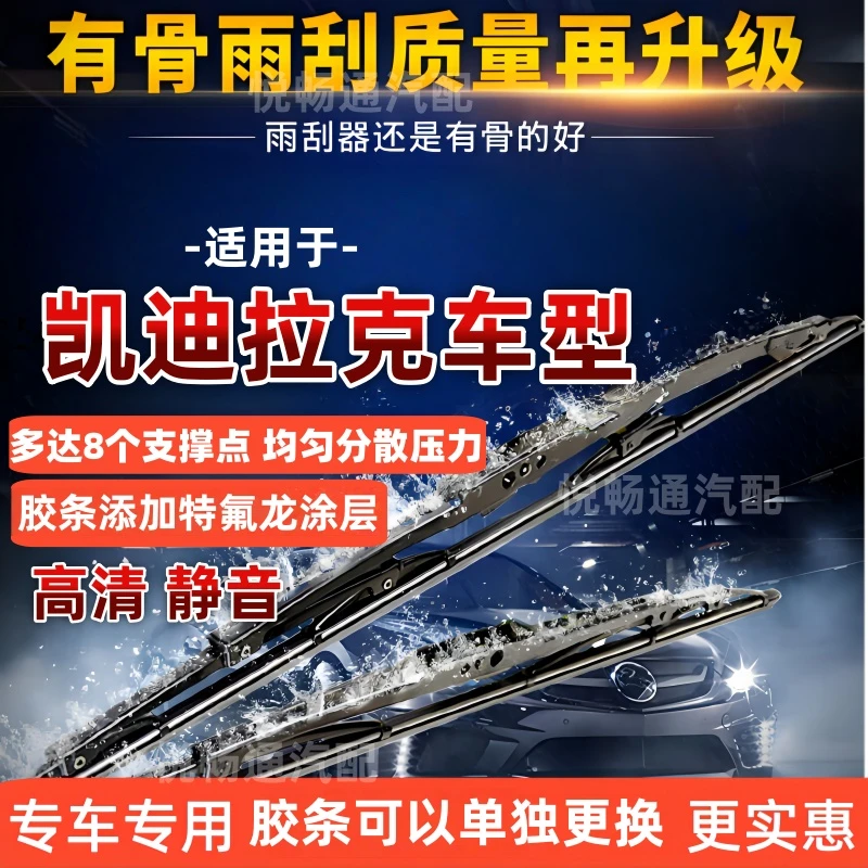 适配凯迪拉克XT4XT5XT6ATSIQ锐歌CT4CT5CT6SLS赛威CT雨刷器雨刷器