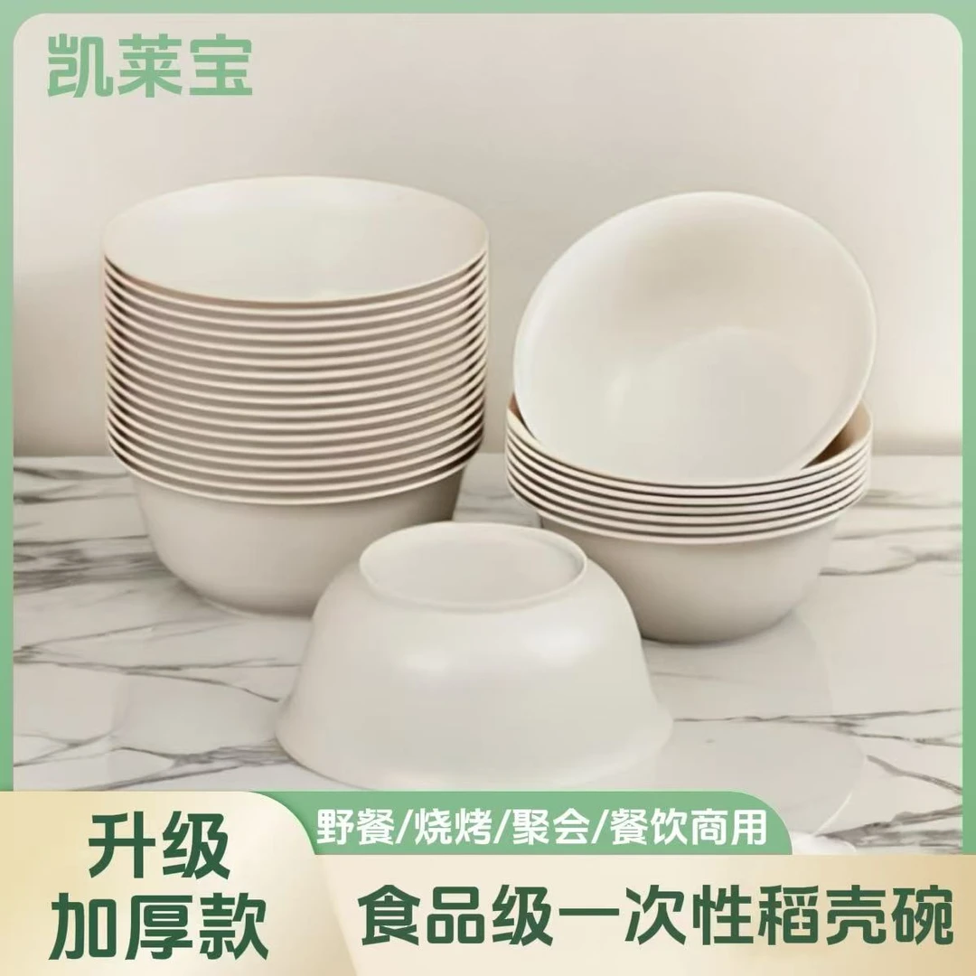 稻壳一次性餐碗加厚加硬食品级家用米饭碗火锅大排档碗户外野营碗