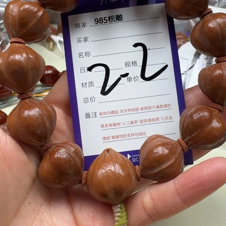 無***候手串/手链橄榄核橄榄核