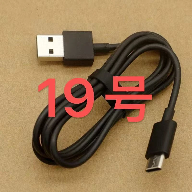 19号 数据线-以直播间讲解为准