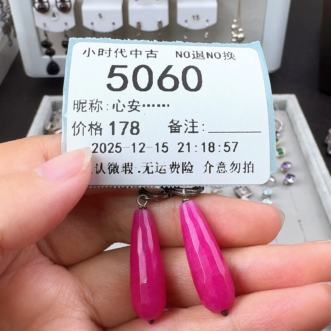 心***…无非金属非金属925银
