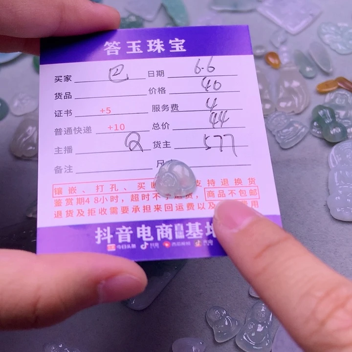 【闪购商品】翡翠挂件未镶嵌巴*岛